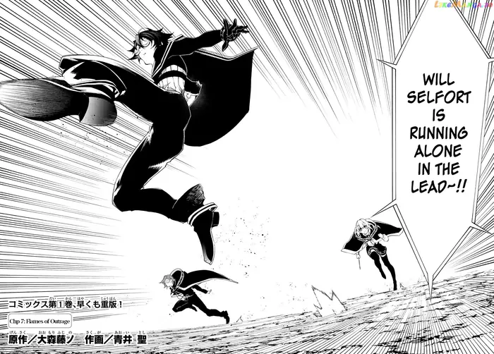 Wistoria: Wand and Sword Chapter 7 image 04_optimized